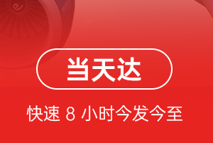 龙湾机场快递航空货运公司【机场